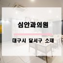 심안과의원 네이버블로그