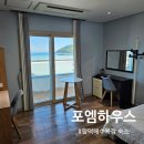 포엠하우스 | 함덕해수욕장 오션뷰 숙소 포엠하우스펜션 ｜ 숙박세일페스타 할인으로 다녀온 바다전망 커플룸