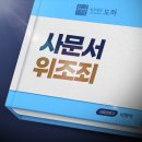 법무법인도하 이미지