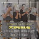 (주)미래인터내셔날 네이버블로그