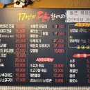17번지닭한마리 티스토리