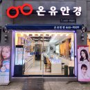 (주)네오메디팜 | 오클리 네오포마 도수 가공 차 안에서도 변하는 니콘 뷰핏 변색 렌즈 광진구 안경