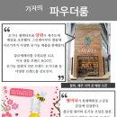 예뻐지고싶다면