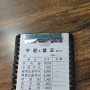 우리손칼국수보리밥 이미지