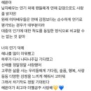 위로가 된 살롱드립 댓글💛 이미지