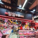 밀알축산 이미지