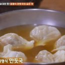 회령만두