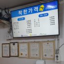 제일식당 - 진주시 월아산로 1076-1 | 제일식당