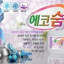 값비싼 탈취제는 노노노!! 이젠 스마트하게 구매해요~ 지금 바로 들어오세용! 이미지