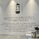 청담곱창전골 청담해정 콜키지프리 춈미 맛집 재방문후기