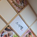 스시박 이미지
