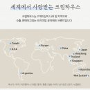 크림 하우스 이미지