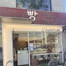 라비뛰드 | [망원] 바게트 사워도우 소금빵 식사빵 맛집 &#39;라비뛰드&#39;