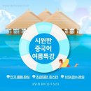 여행중국어 초급 이미지