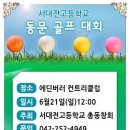 서대전고등학교 이미지