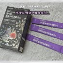 켄자임 효소추천 무화과스틱 후기