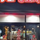 청호푸드 - 금천구 | 청호푸드