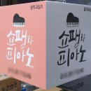 내마음의피아노교습소