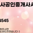 부동산777공인중개사사무소 이미지