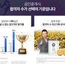 명성공인중개사 이미지