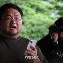 [속보] 검찰, ‘쯔양 협박·갈취’ 유튜버 구제역 사전구속영장 이미지