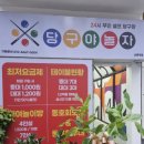 24시 셀프당구장 이미지