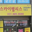 여주스위첸공인중개사사무소 이미지