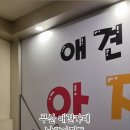 남포아지트 이미지