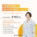 참바른한방병원 이미지