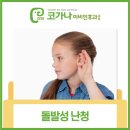 가나이비인후과의원 이미지