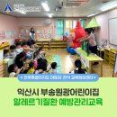 부송원광어린이집 네이버블로그