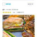 화덕빵집