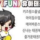 히어로즈 키즈펀 태권도 이미지