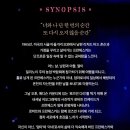 뮤지컬 &lt;매디슨 카운티의 다리&gt; : 기나긴 시간을 건너, 단 한 번의 순간