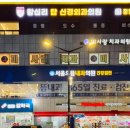탑신경외과재활의학과의원 이미지