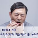 잇몸병 1000만 시대…`덴탈 아이큐(치과 지능지수)`를 높여라 이미지