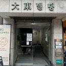 240814) 갬성호소인 취향저격 당한 합정 칵테일바, 합정 와인바 &#39;더뷰 합정&#39; 후기🍸
