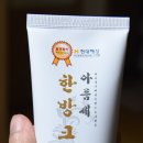 아름세유통