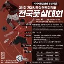 청소특공대 이미지