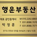 전곡공인중개사사무소 이미지