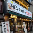 제주대패랑옛날갈비 이미지