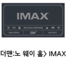 스파이더맨 :노웨이홈 IMAX 티켓 2장 이미지