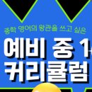 메이플브릿지어학원 네이버블로그