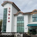 그집에쭈꾸미 이미지