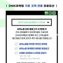 블로그 상위노출 대행사 디엔케이 마케팅에서 놓칠 수 없는 기회를 잡은 후기!