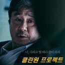히트영(주) | YTN배 에필로그, 독수리 3형제의 귀환...