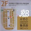 로빈슨 PC 이미지