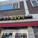 서우전통국밥 이미지