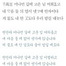 時調 읽기 18 : 천만리 머나먼 길에 (왕방연) 이미지