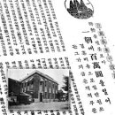 조선판 워렌버핏, 투기의 신 미두왕(米豆王) 반복창의 인생유전 이미지
